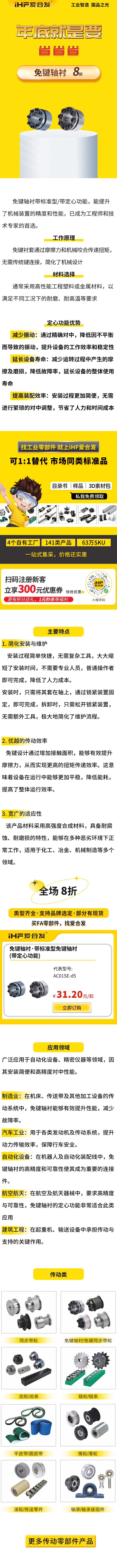 免鍵軸襯用吧，知道怎么選嗎？8折！